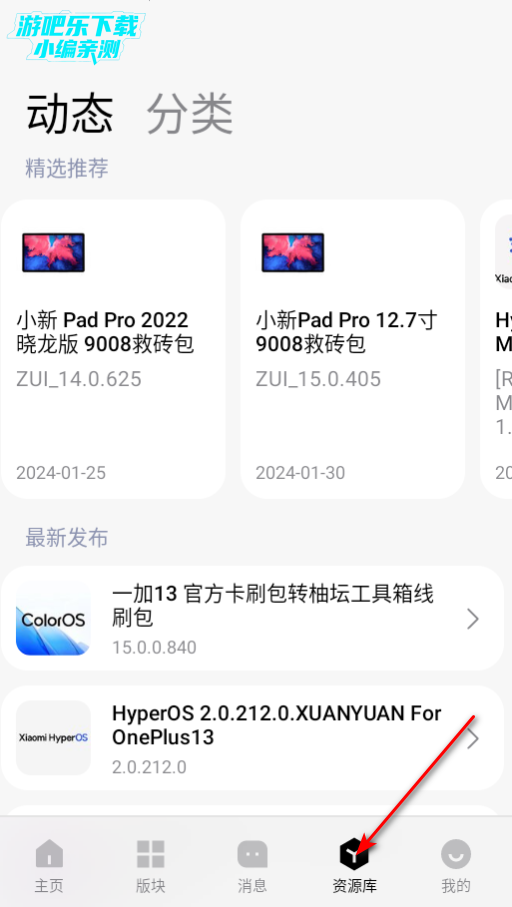 柚坛社区app官方版