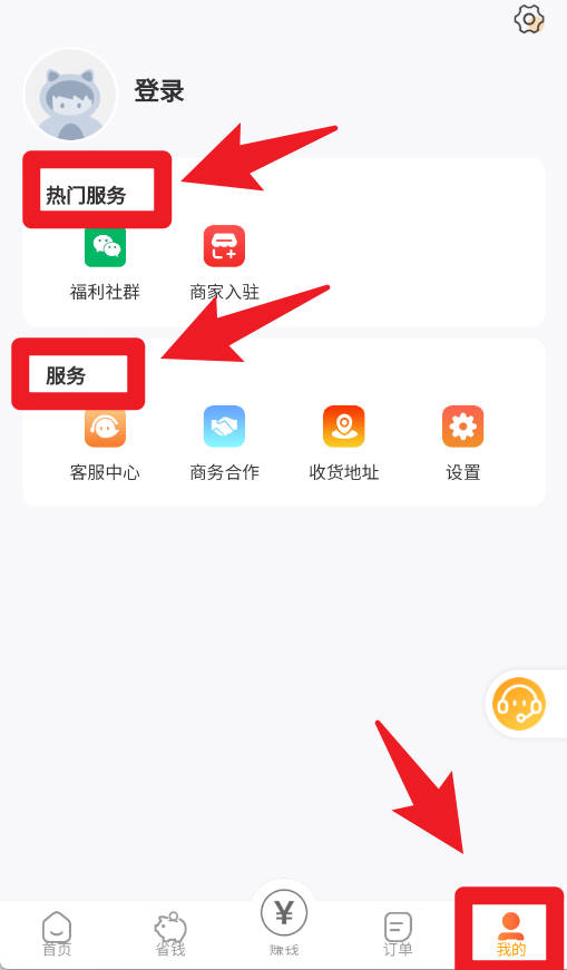 小馋猫惠点餐