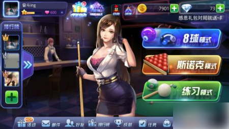 腾讯桌球