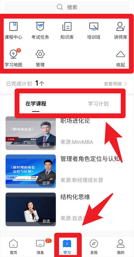 创合汇云课堂