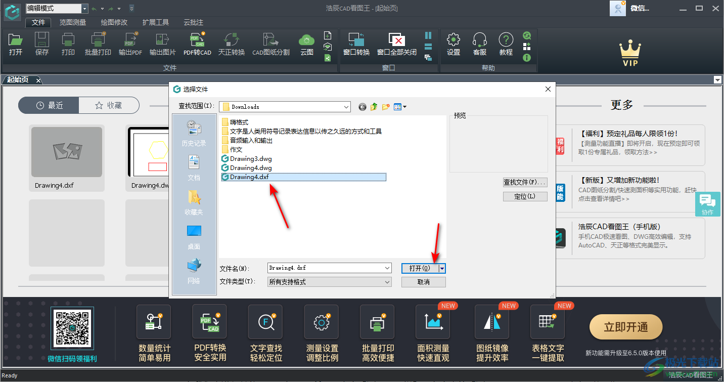 CAD看图王