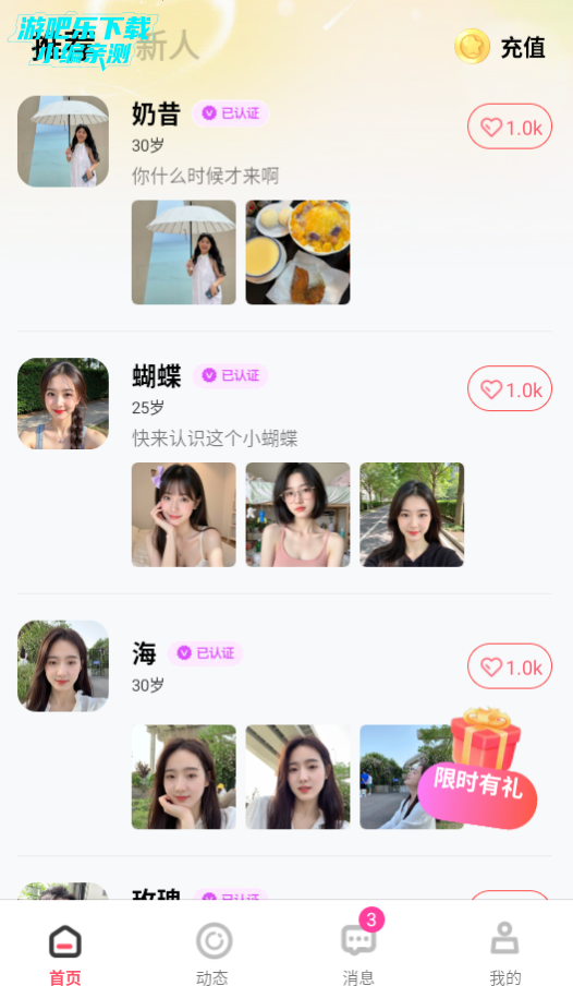 吻香交友平台官方版