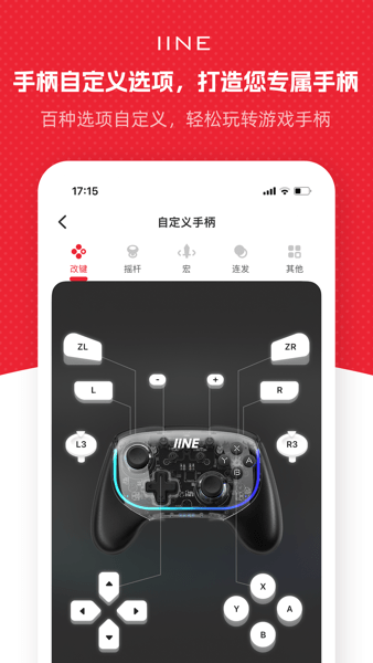 良值手柄