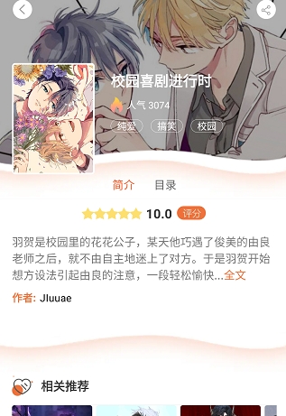番木瓜漫画