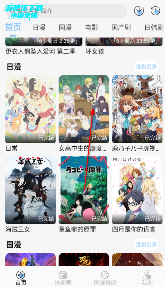 StarAni星绘映动漫官方版