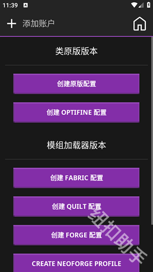 我的世界水晶启动器
