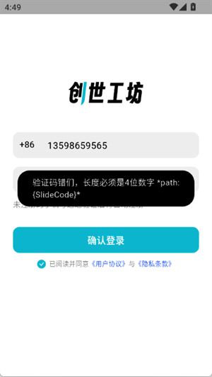 创世工坊