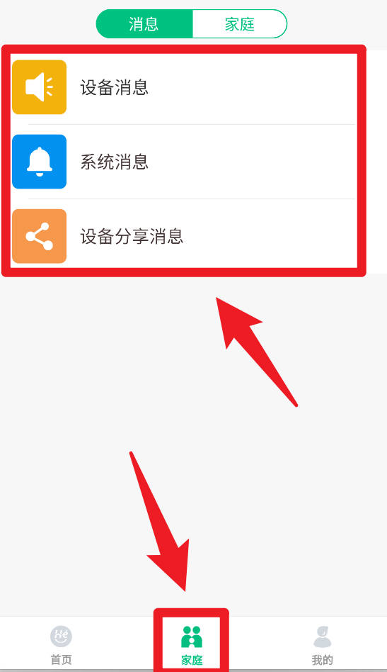 小禾乐家