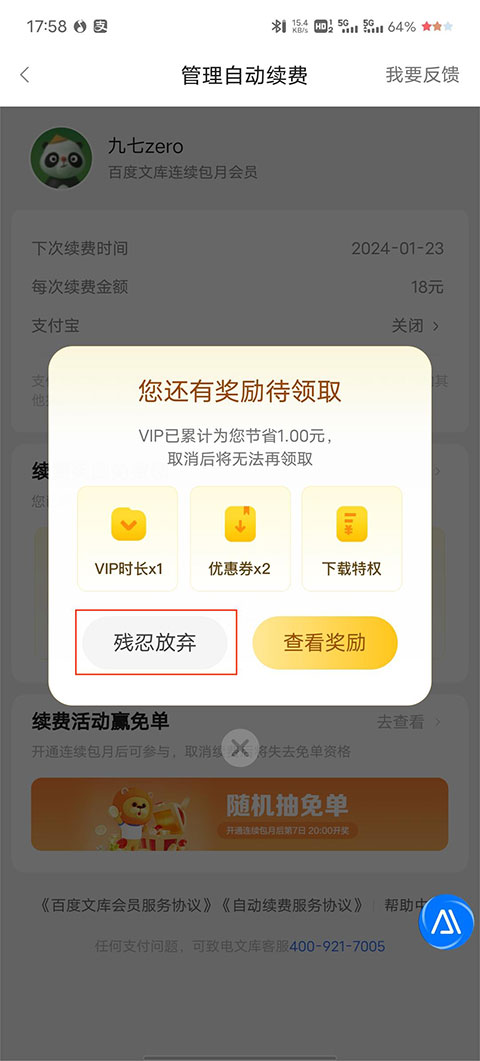 百度文库