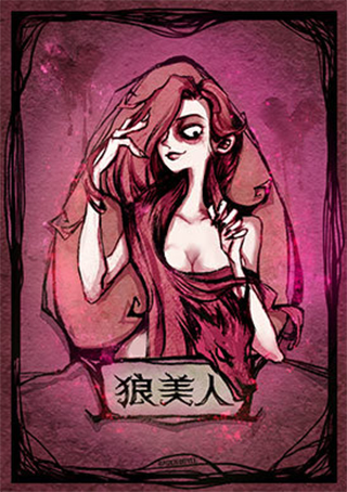 狼人杀网易版