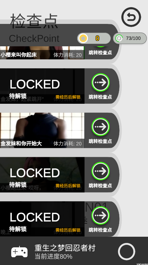 糟糕我被女忍包围了