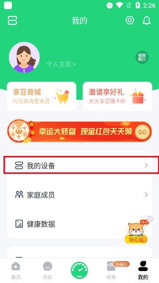 使用方法配图1