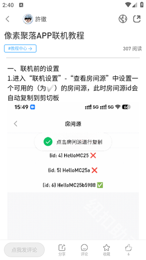 像素聚落