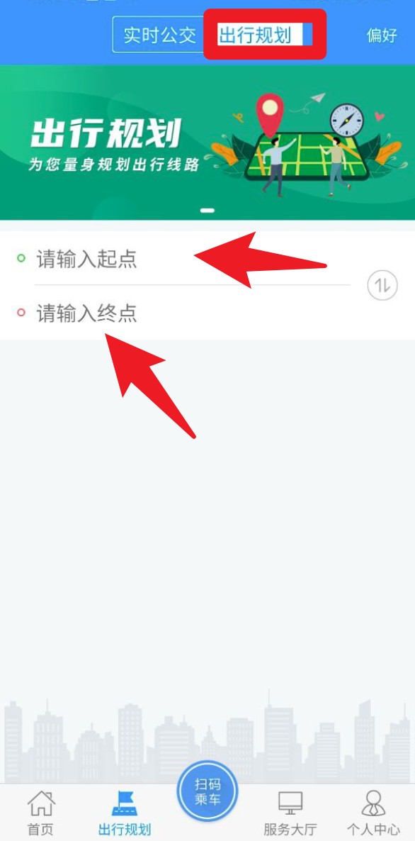 嵊州公交