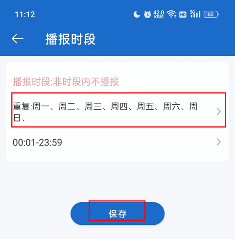 语音王