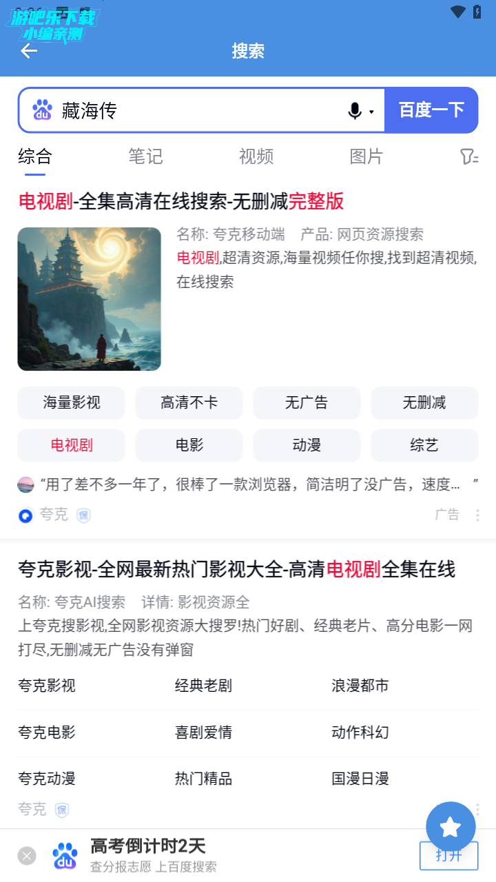 磁力狗搜索引擎