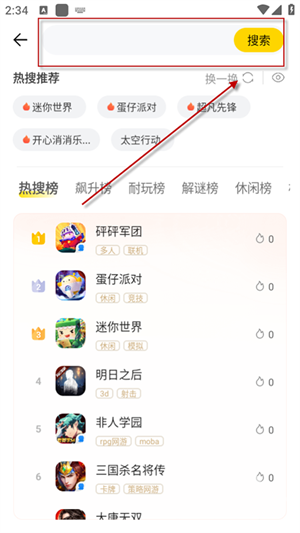 阿米游
