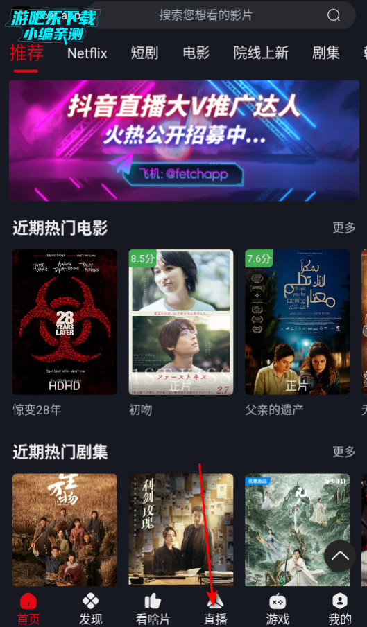 网飞猫影视app官方正版下载