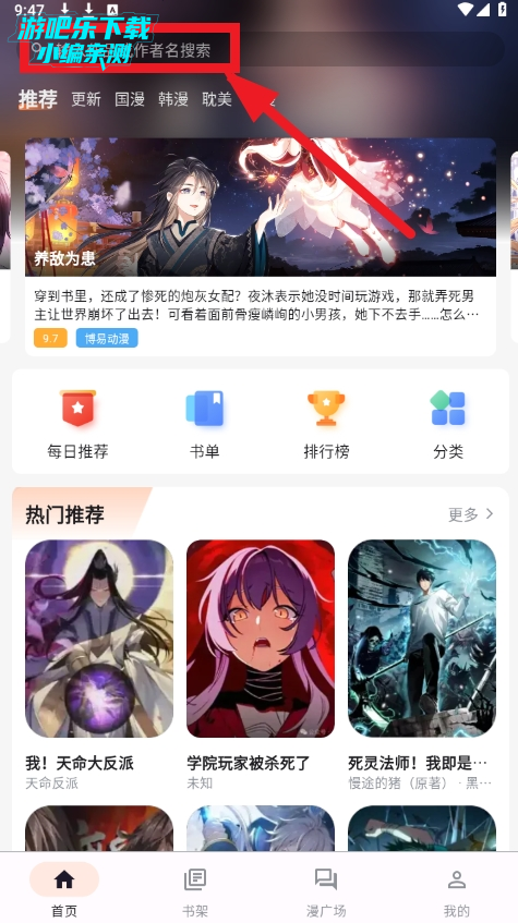 喵呜漫画去广告版下载