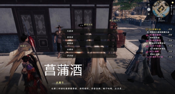 下一站江湖2