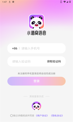 小酒窝语音
