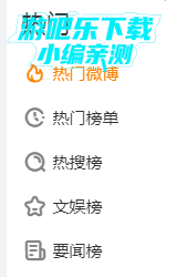 微博app官方版