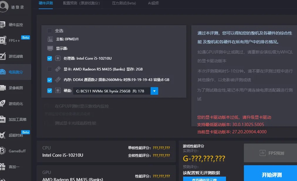 游戏加加