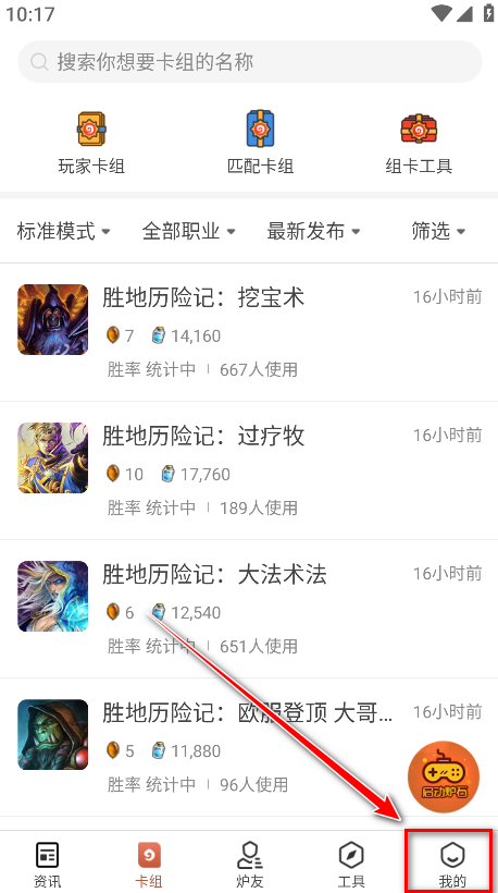 炉石传说盒子
