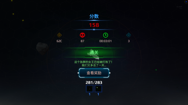 星际幸存者