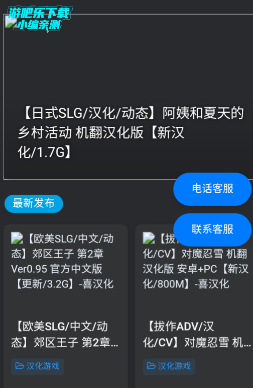 囧汉化官方版