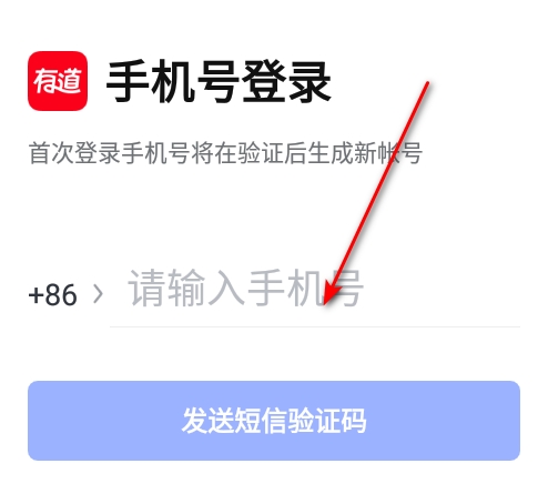 网易有道词典官方版