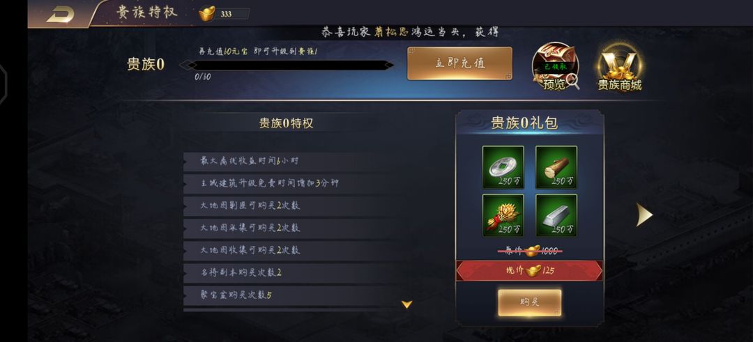 三国之旅