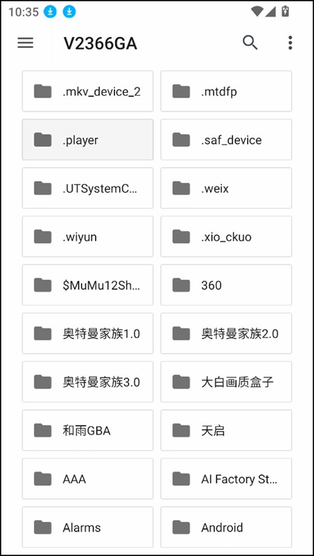 游戏攻略截图3