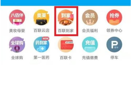 i百联