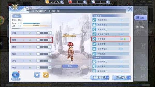 巴风特之怒怀旧版