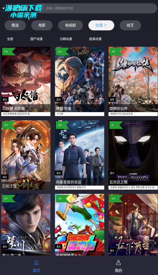ok影视2最新版本2025
