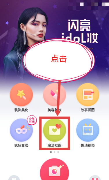 天天p图