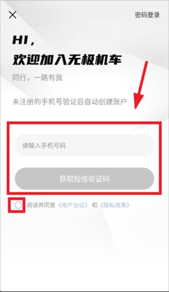 无极机车3