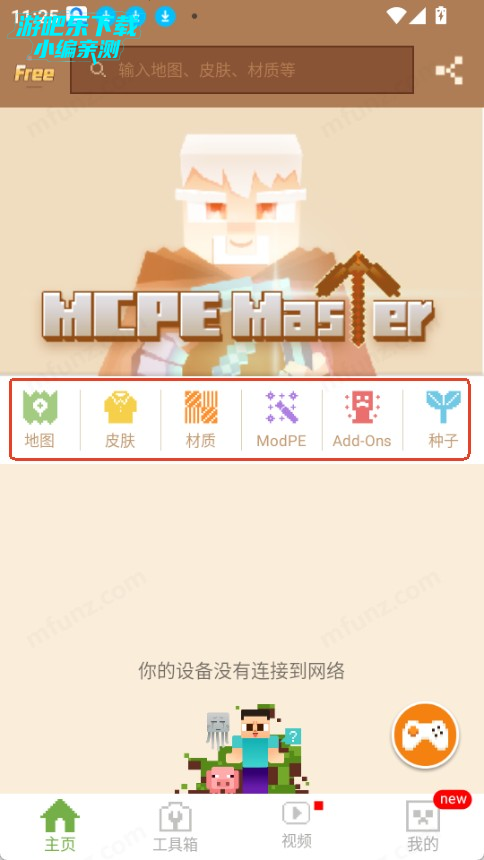 mcpe master