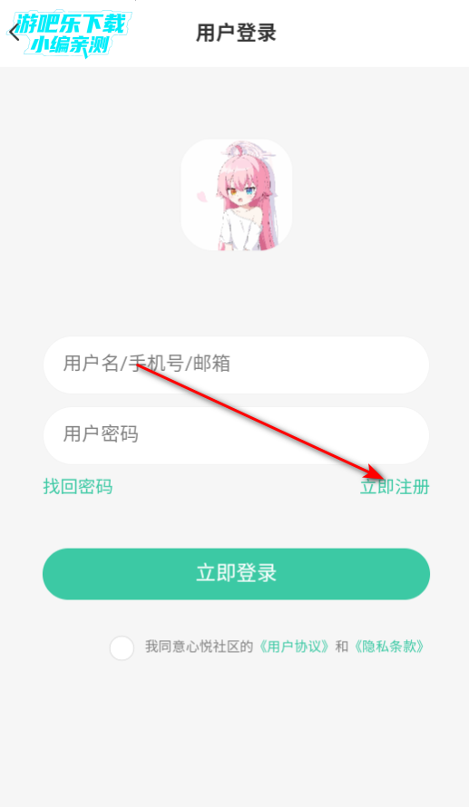 心悦社区app官方版