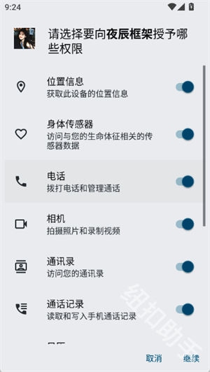 夜辰框架