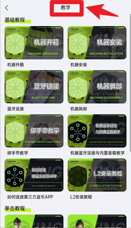 拳能玩家
