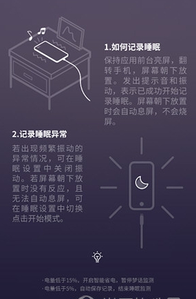 小睡眠