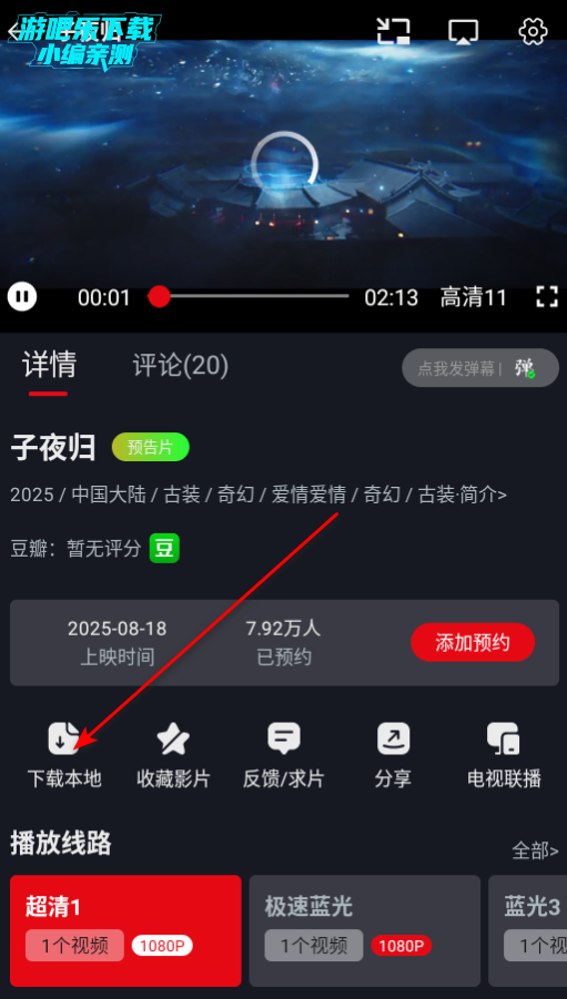 网飞猫解锁免广告版