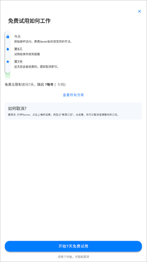 7分钟锻炼