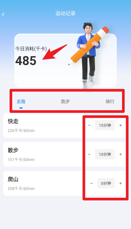 晨起伴步