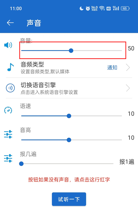 语音王