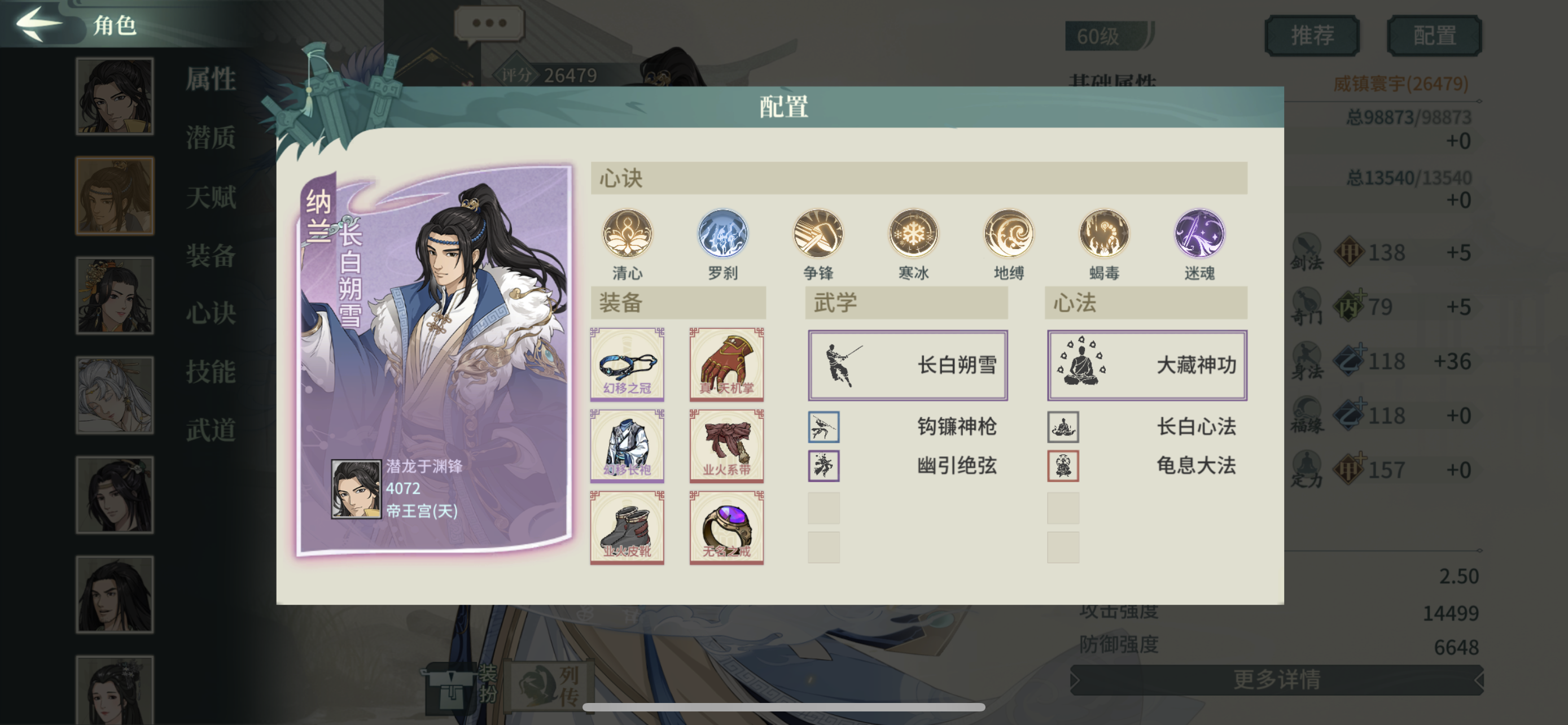 汉家江湖