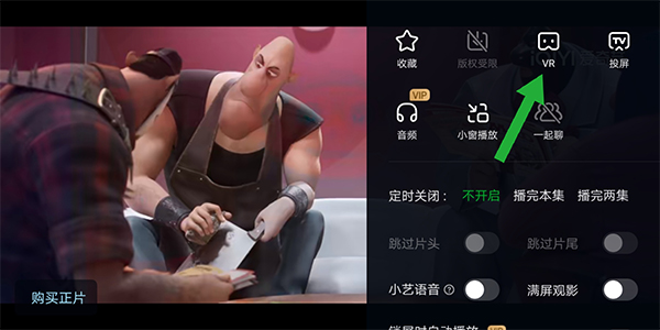 爱奇艺Pad