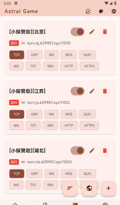 astral联机